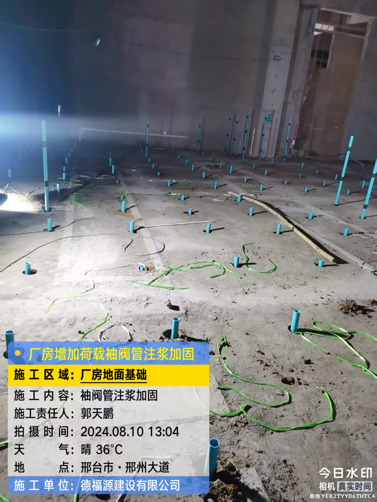 吉利袖阀管注浆施工