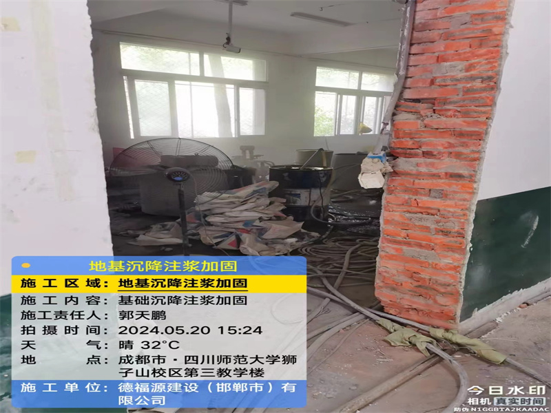 吉利高压旋喷注浆在地基下沉注浆加固中的应用