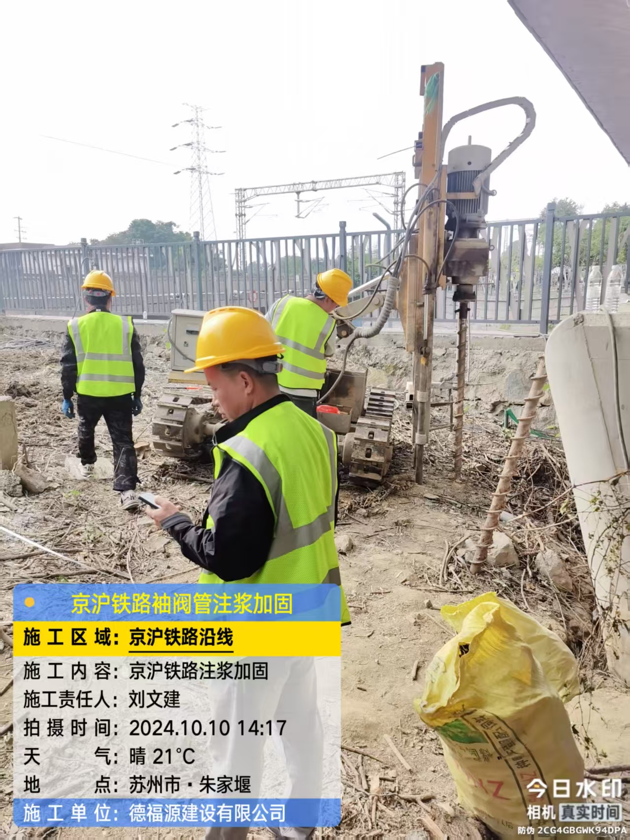 吉利袖阀管注浆工艺